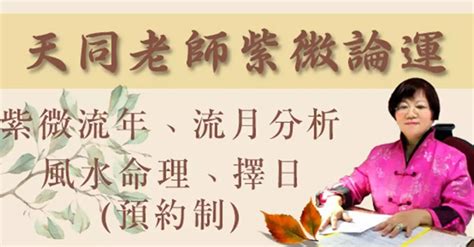 命理老師推薦|【台灣有名算命師】台灣有名算命師一次看，準到讓你。